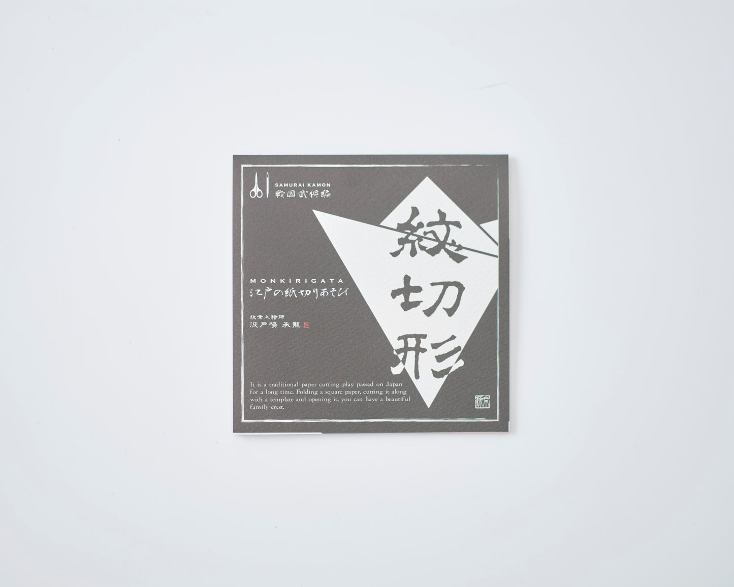 黒 | 紋切形キット - 戦国武将編 -