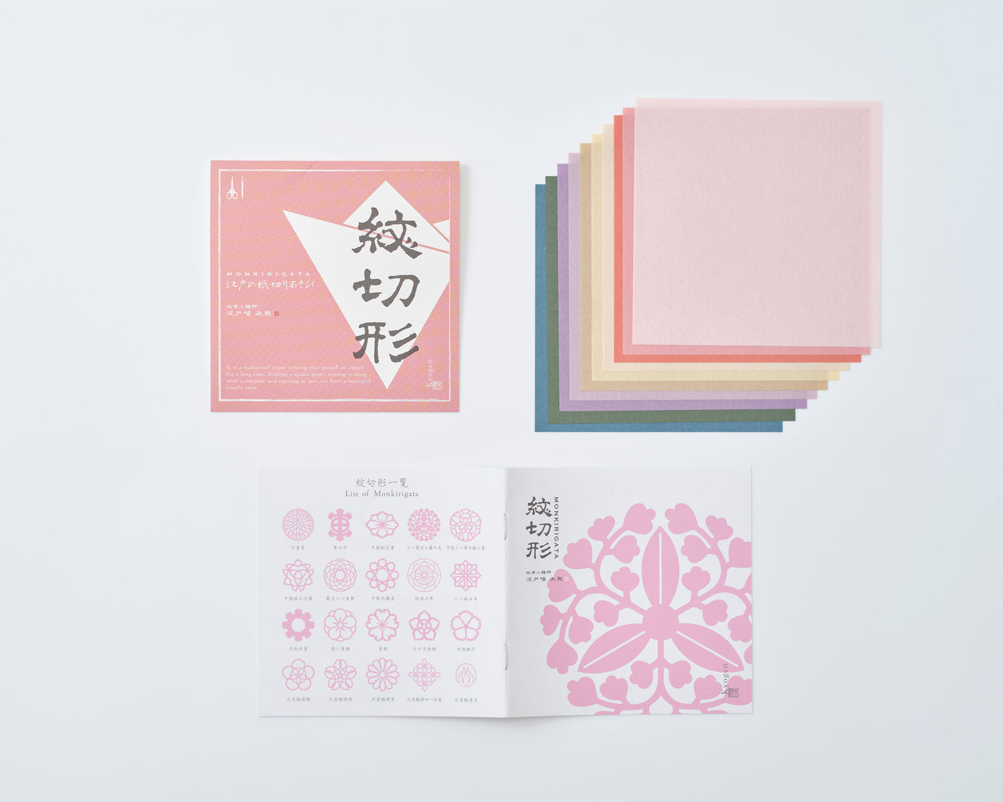 赤 | 紋切形キット - はさみ&カッター編 -