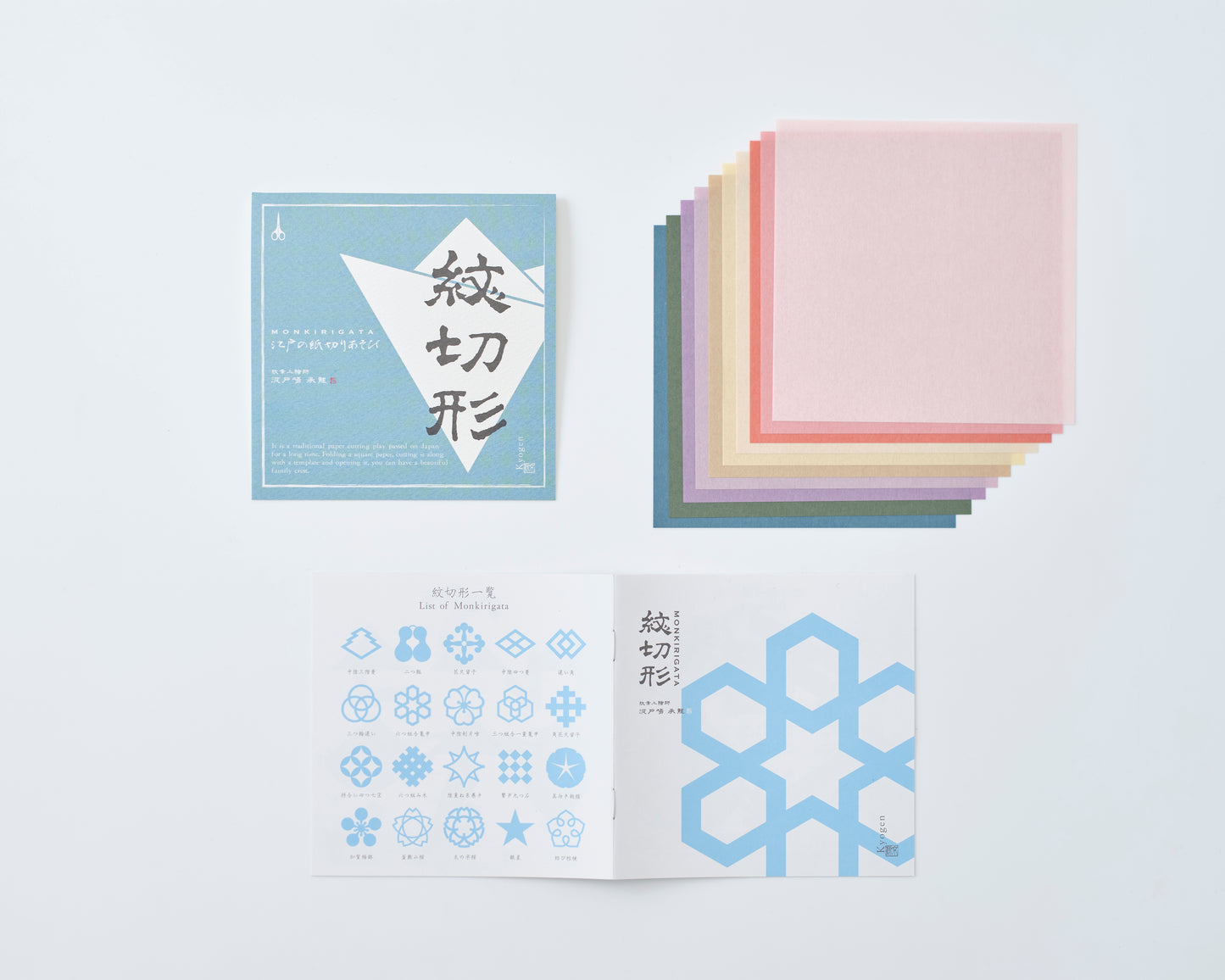 青 | 紋切形キット - はさみ編 -