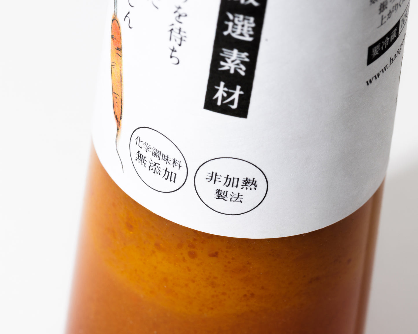 【冷蔵】雪下にんじんドレッシング